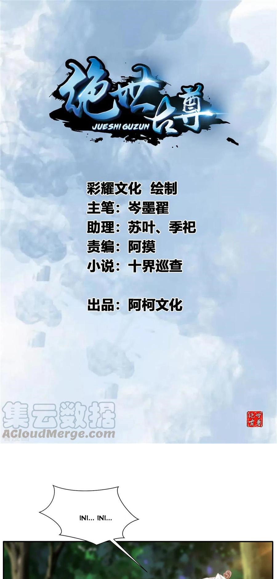 Jueshi Guzun (Peerless Ancient) Chapter 42 Gambar 2